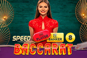 Игровой автомат Speed Baccarat 8