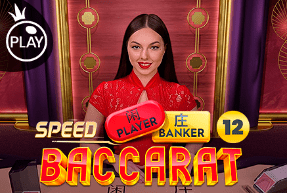 Ігровий автомат Speed Baccarat 12