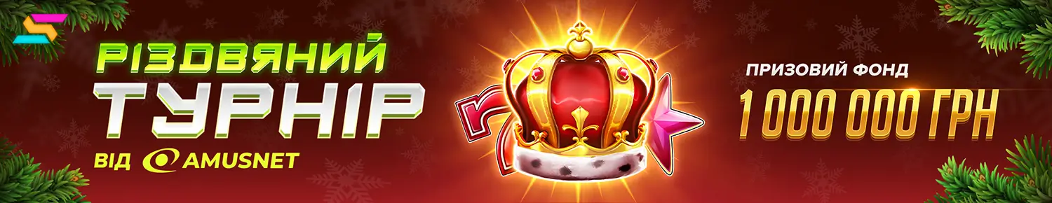 Різдвяний турнір 