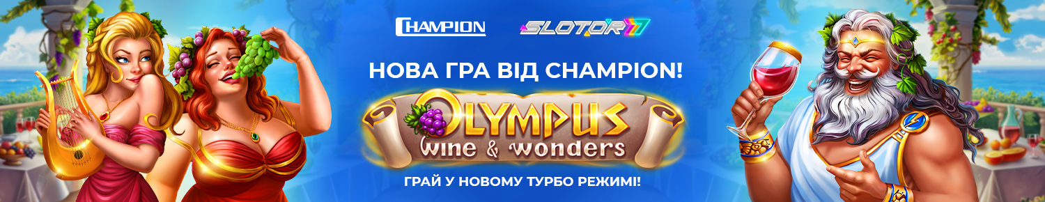 Olympus