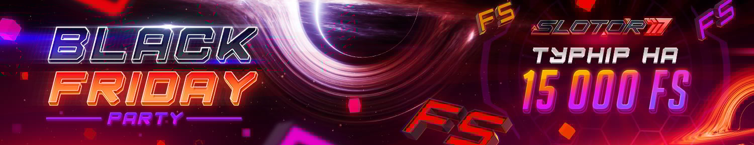 Black Friday Party 2