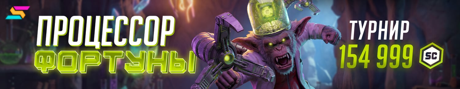 Процессор Фортуны