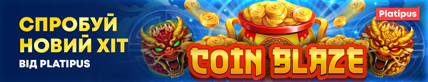Coin blaze
