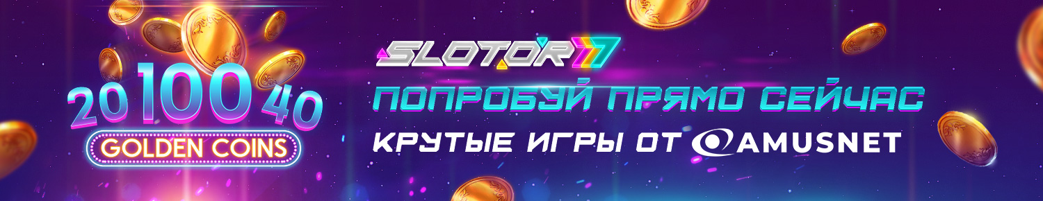 Amusnet June