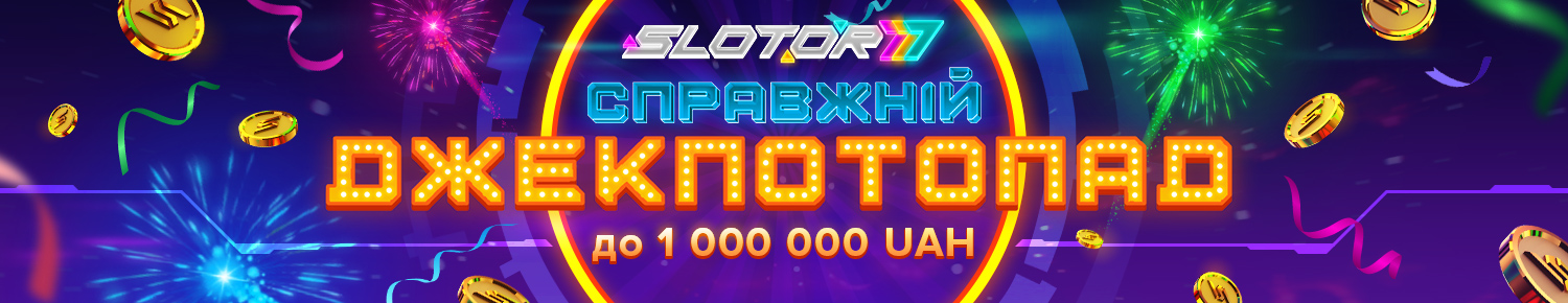 Джекпотопад