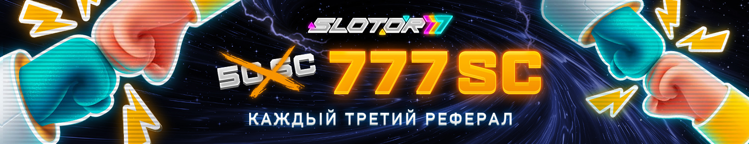 Летний Командный Бум