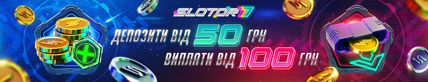 Депи від 50 грн