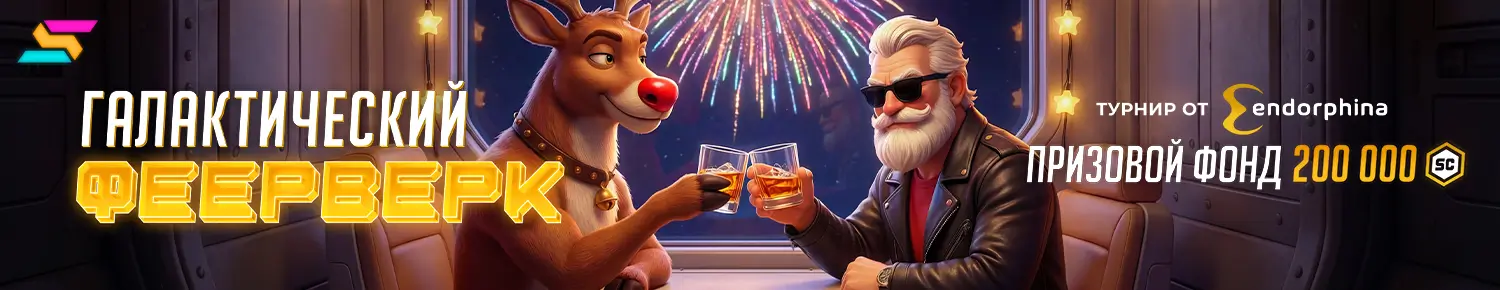 Галактичний феерверк