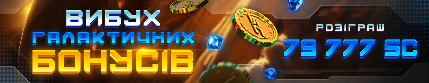Вибух Галактичних Бонусів Вибух Галактичних Бонусів
