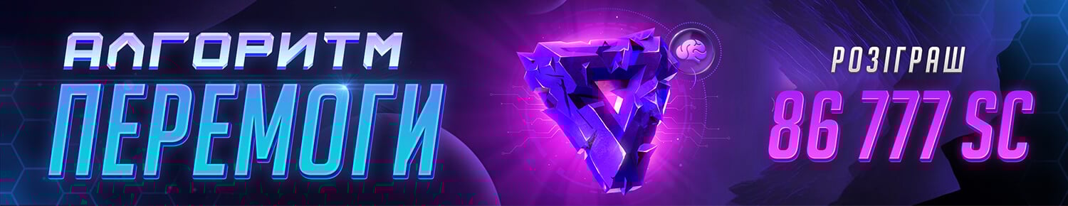 Алгоритм Перемоги