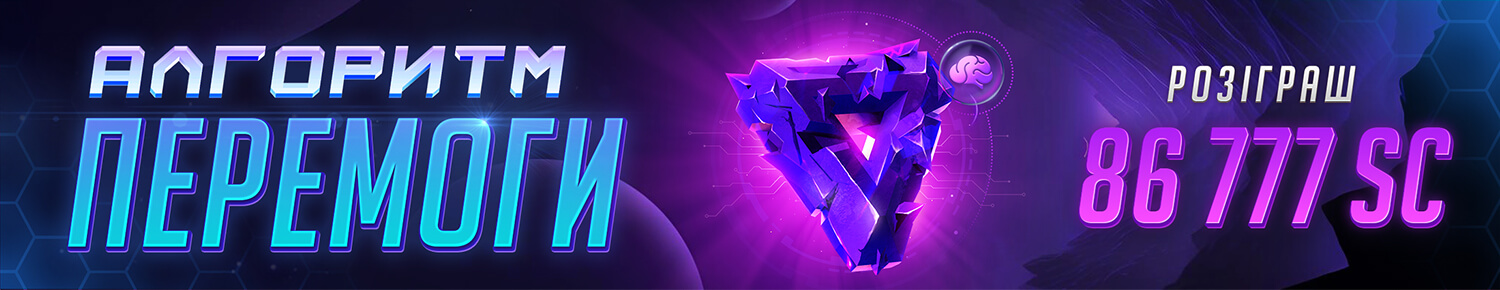 Алгоритм Перемоги