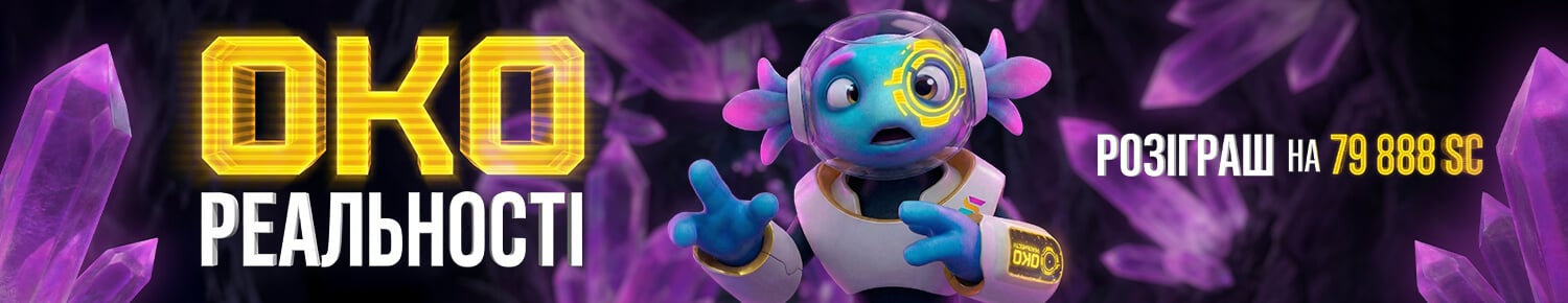 Око реальності