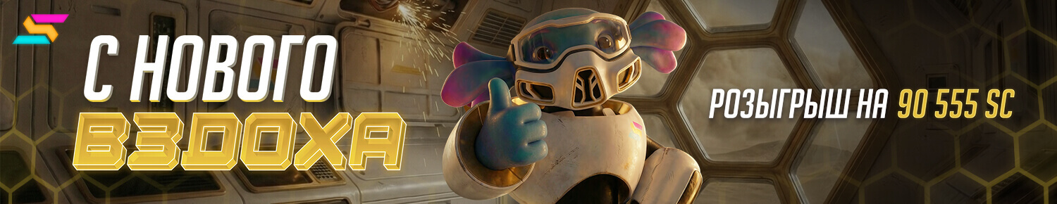 С Нового Вздоха