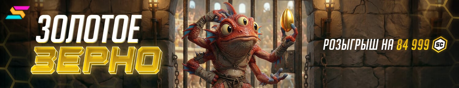 Золотое зерно