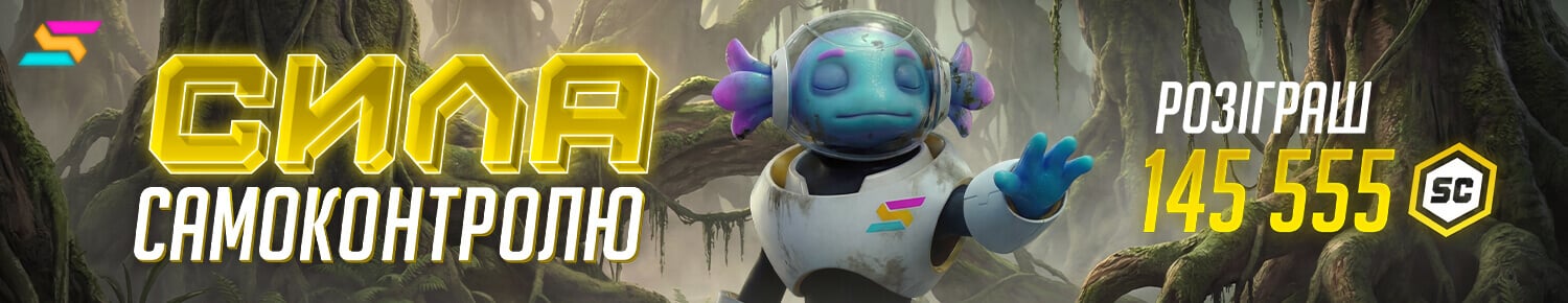 Сила самоконтролю