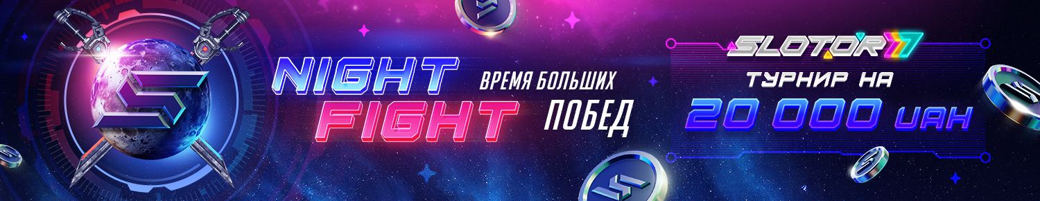 Night Fight