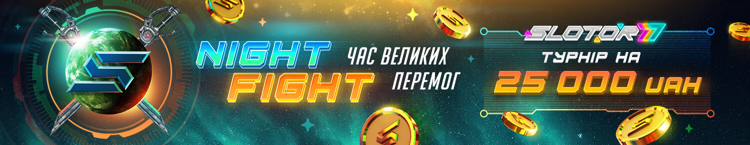 Night Fight