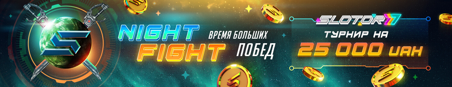 Night Fight