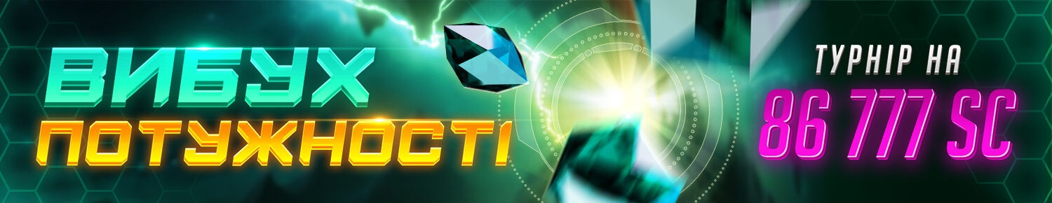 Вибух Потужності