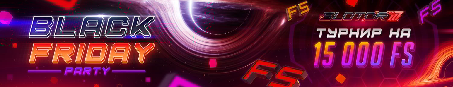 Black Friday Party 2