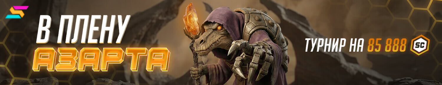 В Плену Азарта