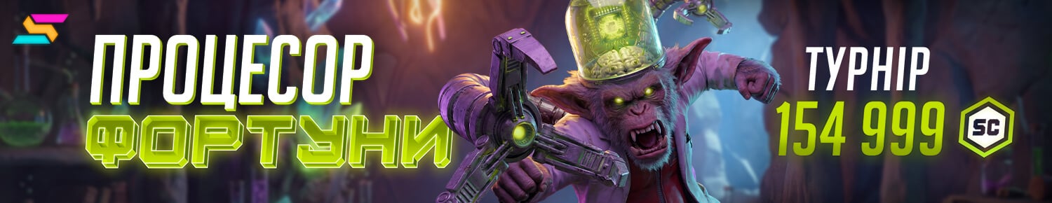 Процесор Фортуни